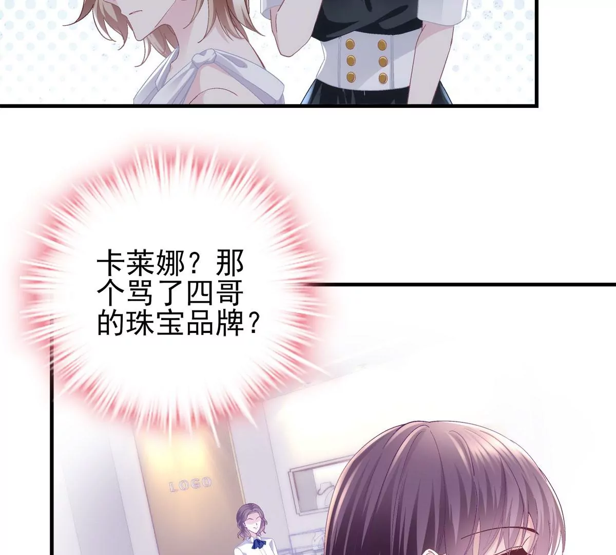 061 我就要她那套！18
