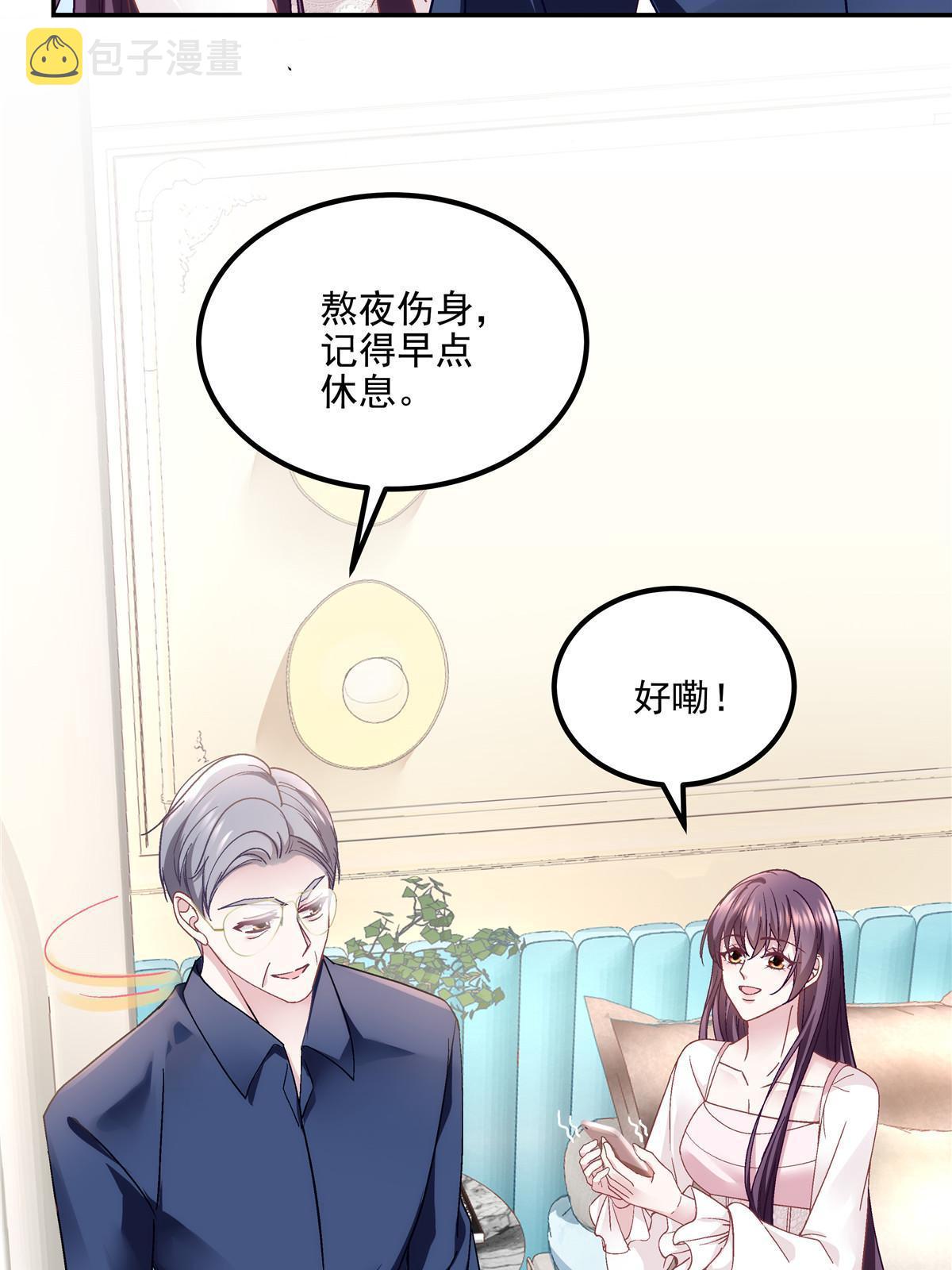 148 被大木头撩到了！25