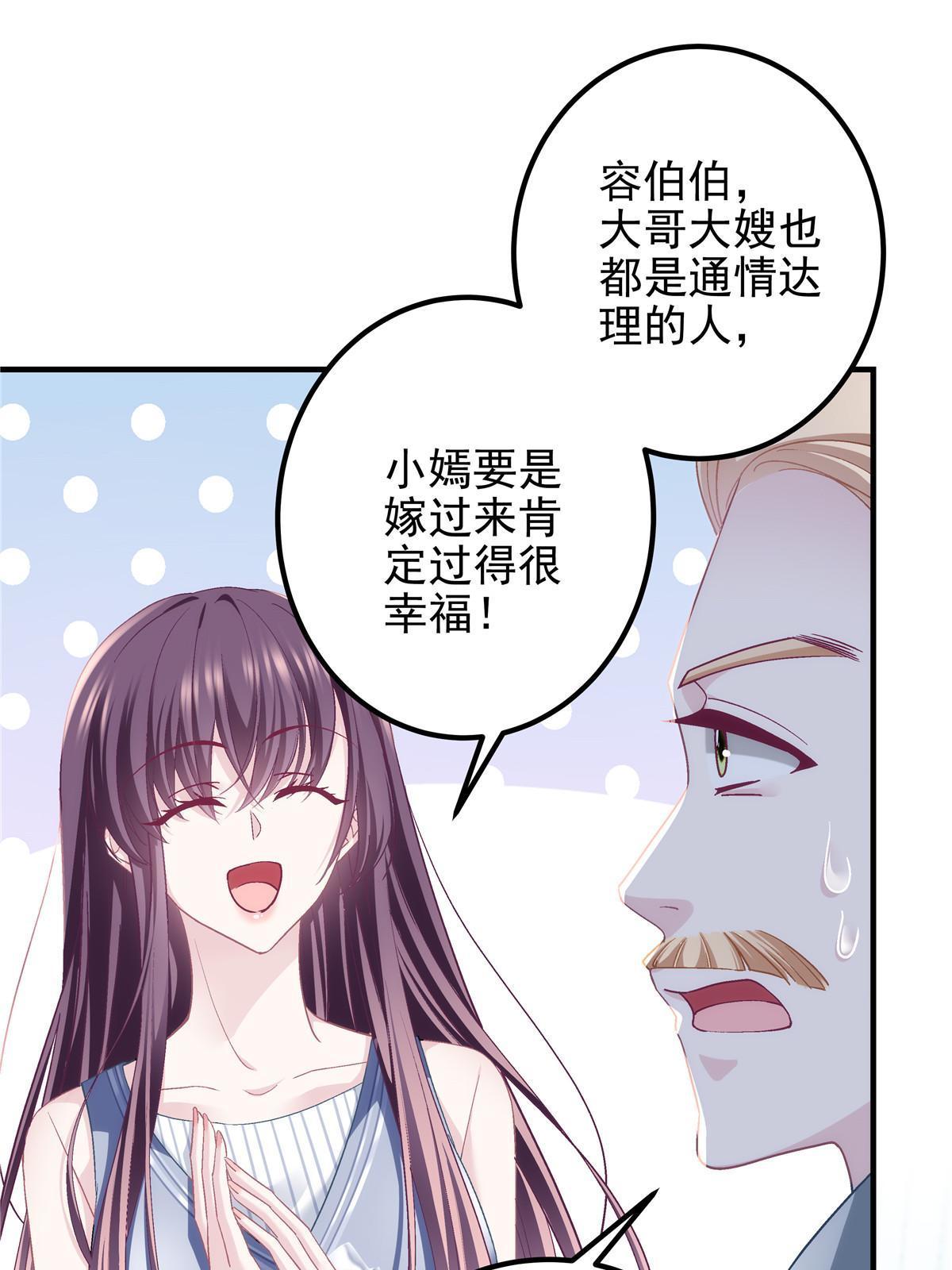 131 谁也不能阻止我娶你！3