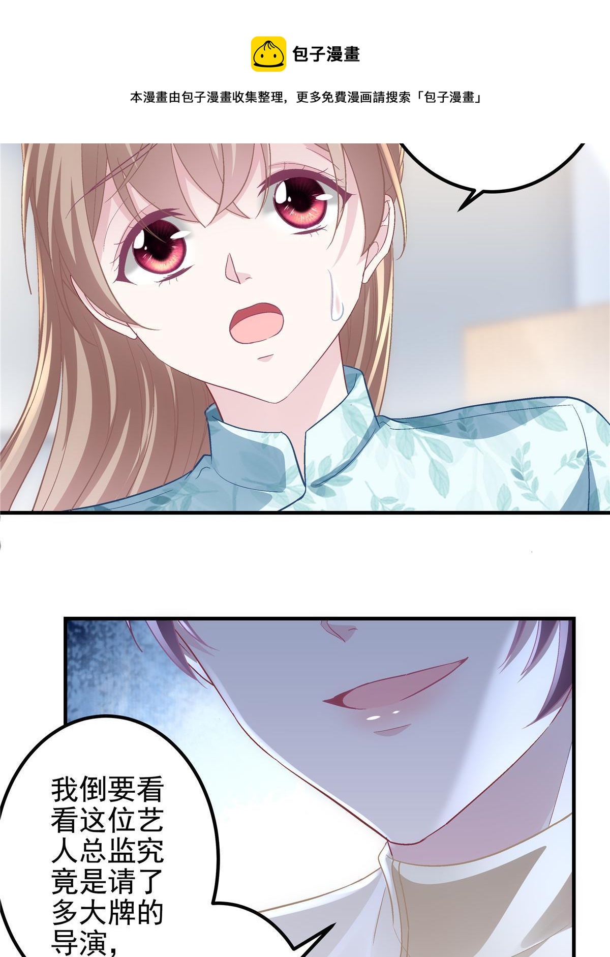 093 想泡妞的登徒子28