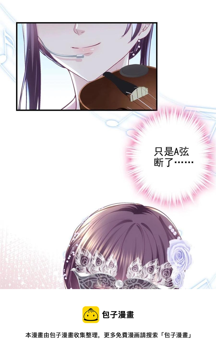 086 我的白月光与信仰8