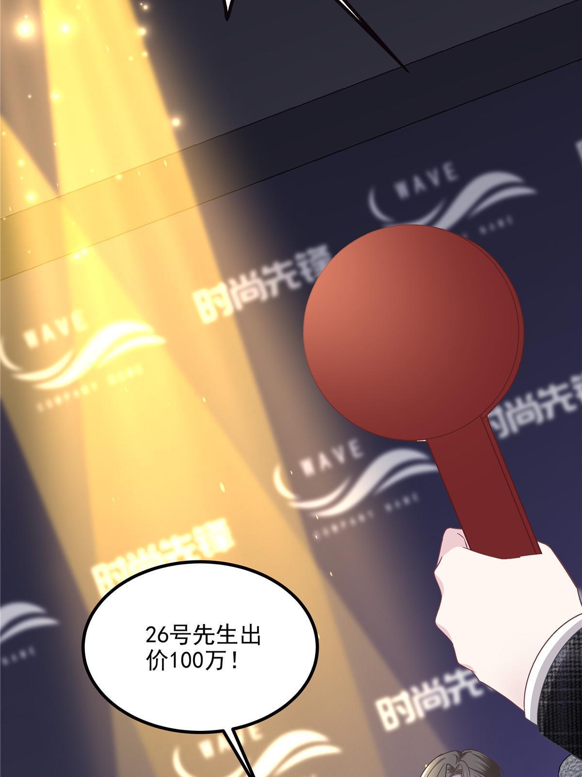 151 慈善夜的明争暗斗46