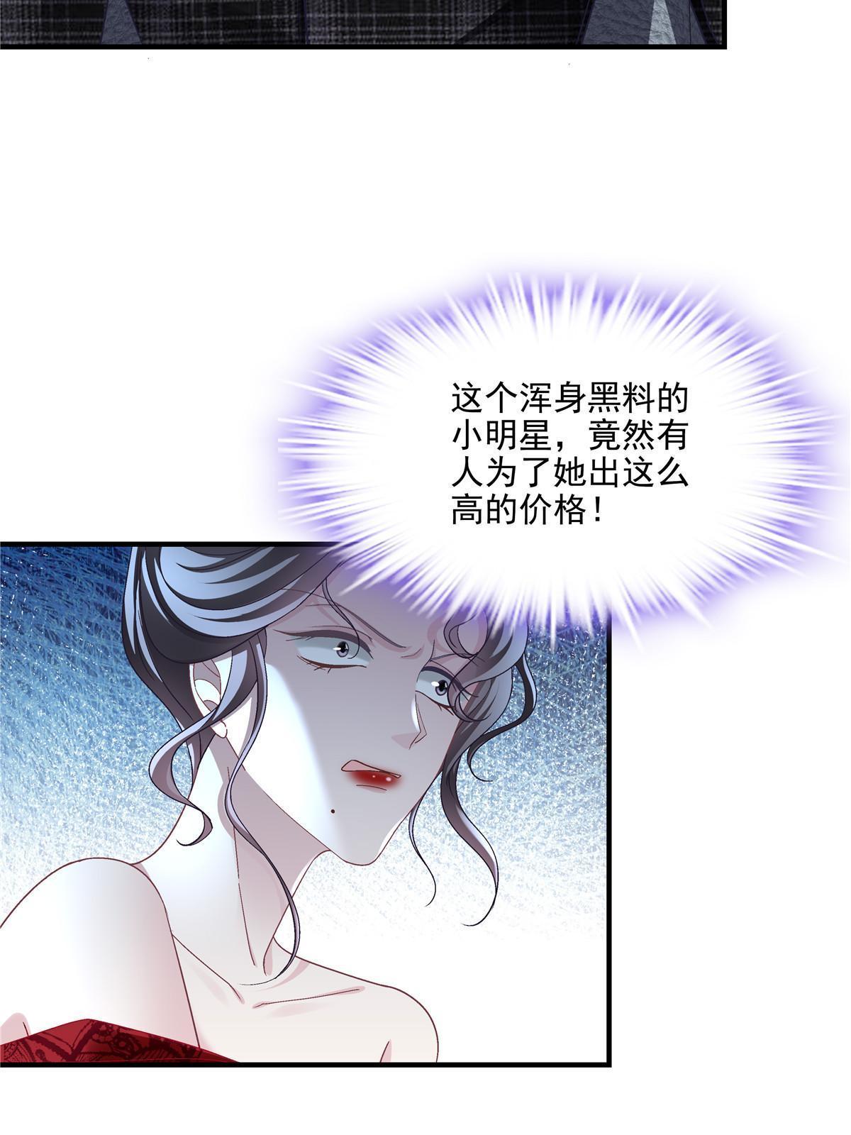 151 慈善夜的明争暗斗50