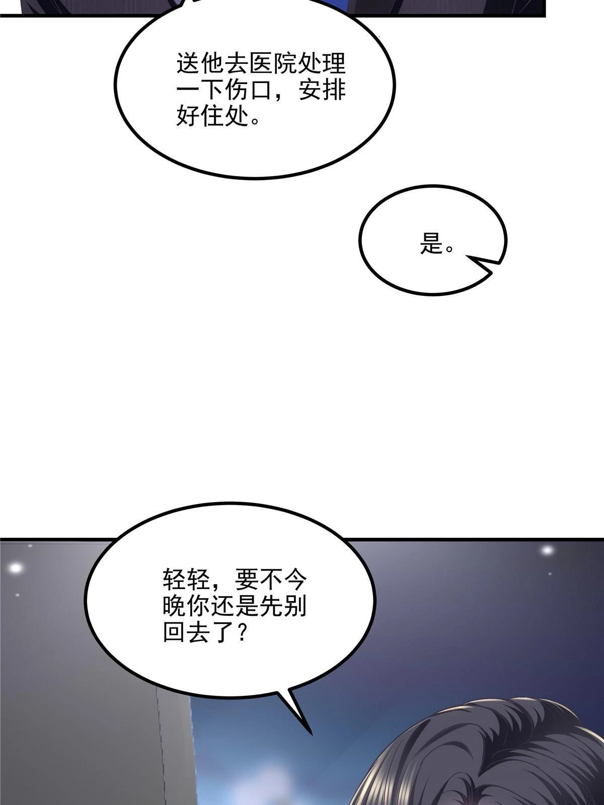 163 当年的真相61