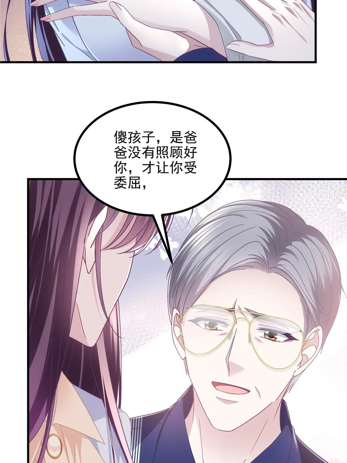 164 你不配叫爸爸！42
