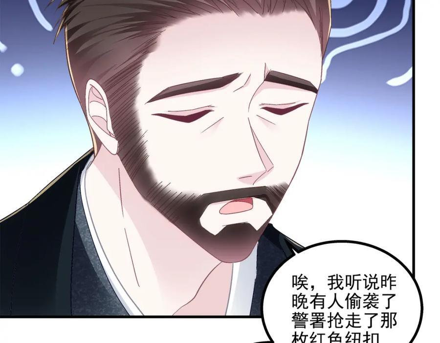 199 你认识这枚纽扣吗？89