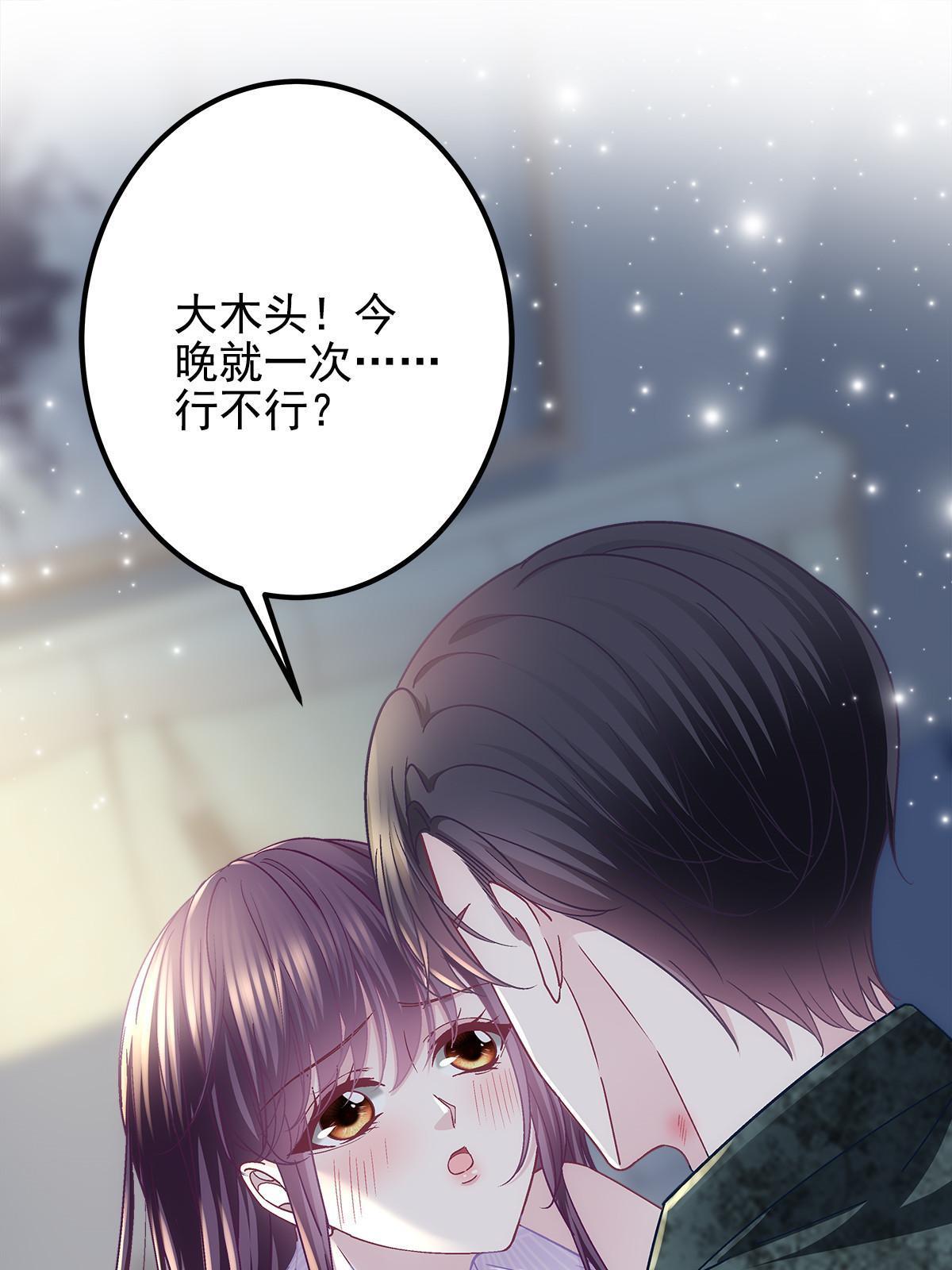 113 吻我吧，我的船长！57