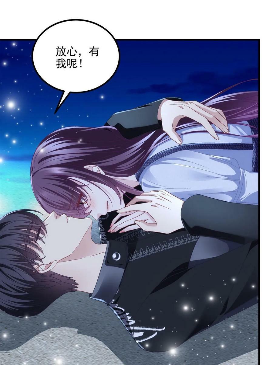 170 和穆家大小姐联姻61