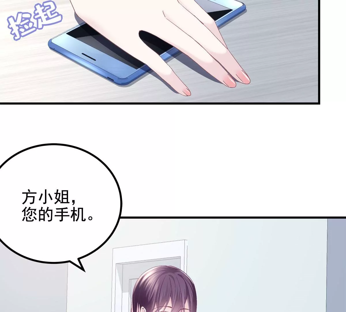 061 我就要她那套！21