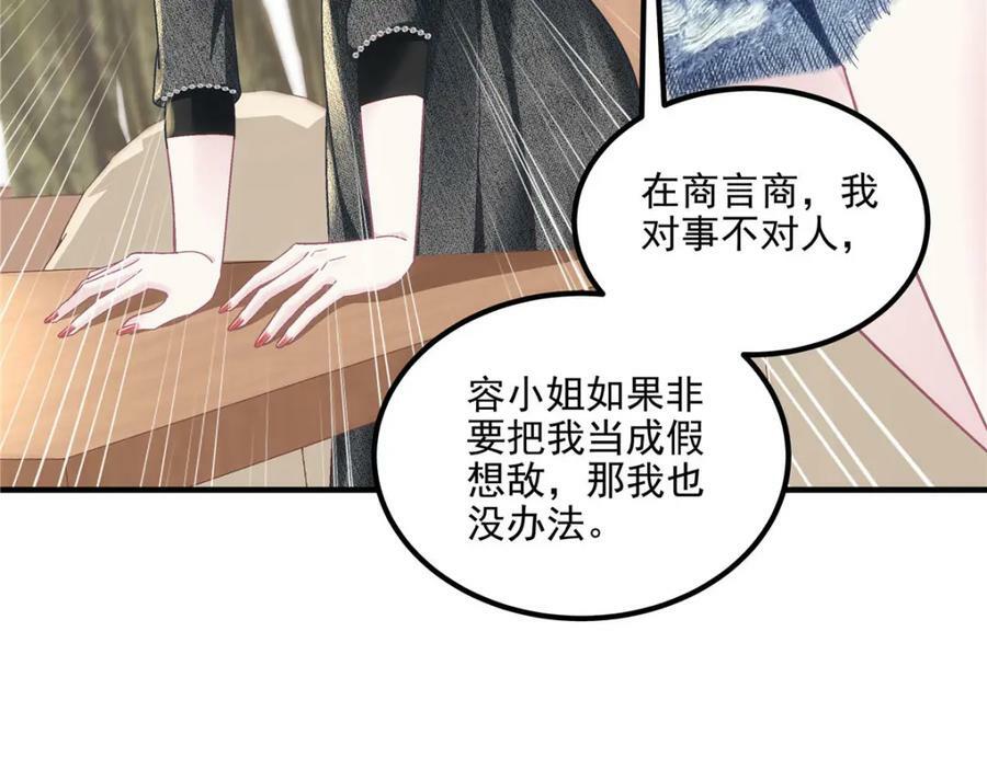 187 摸我的手！？74