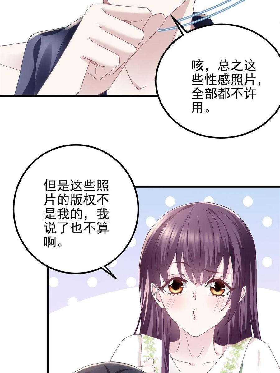 080 非分之想11