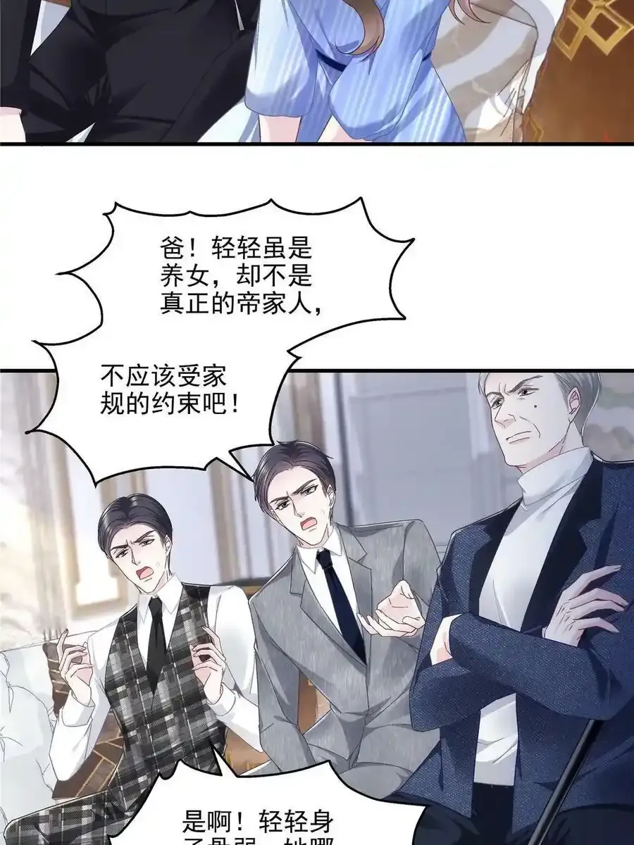 171 我看谁敢动她！32