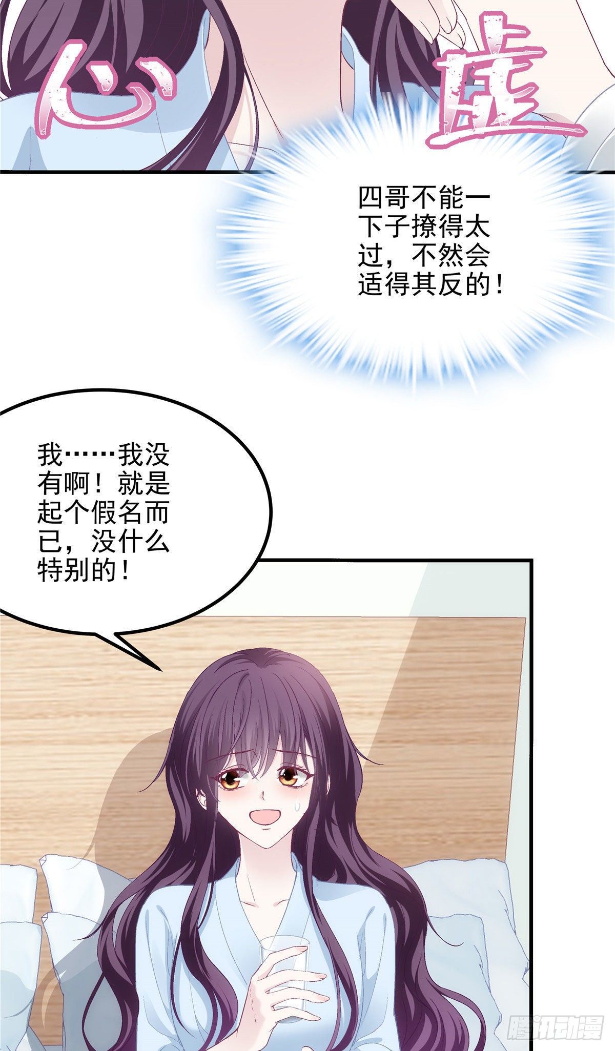 024 打我男人的主意？8