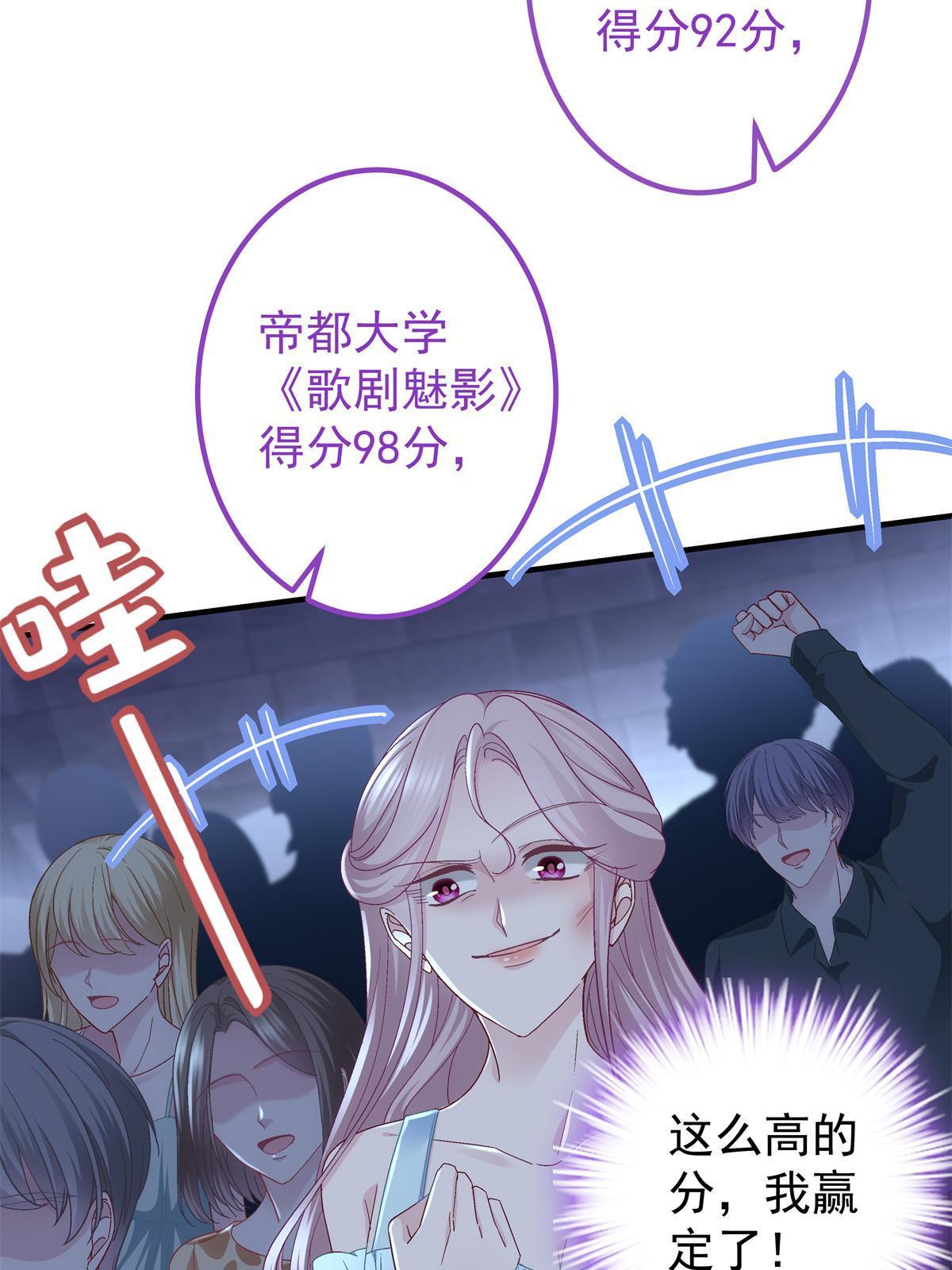 133 我是黑莲花哦！37