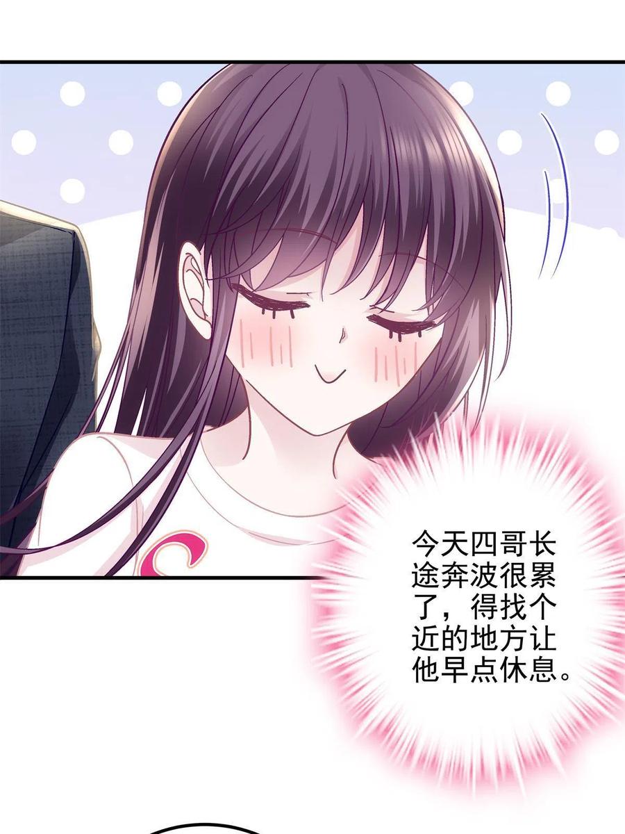 077 大木头和小草莓22