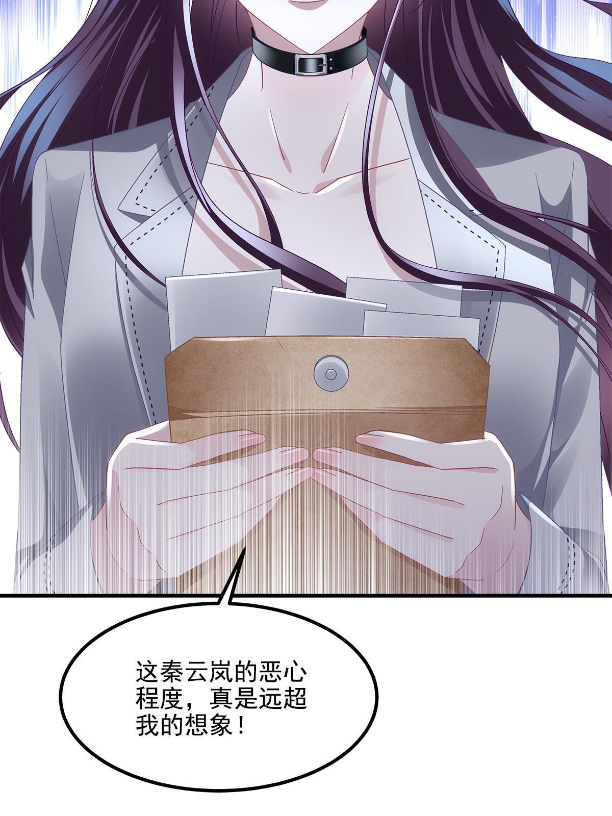 141 诡计多端的秦云岚60