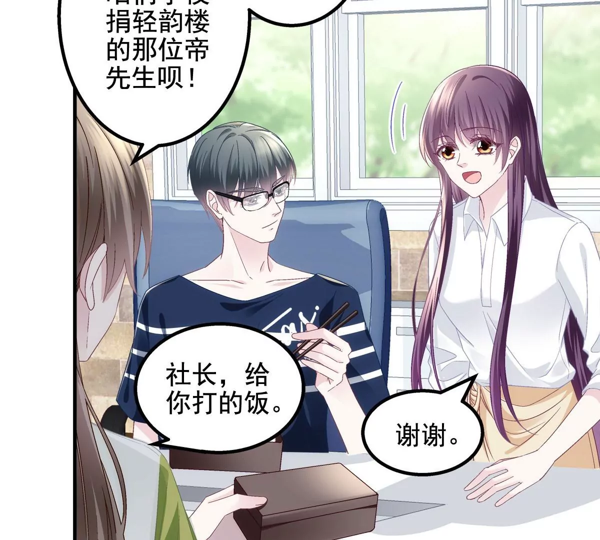 052 帝临的女儿？24
