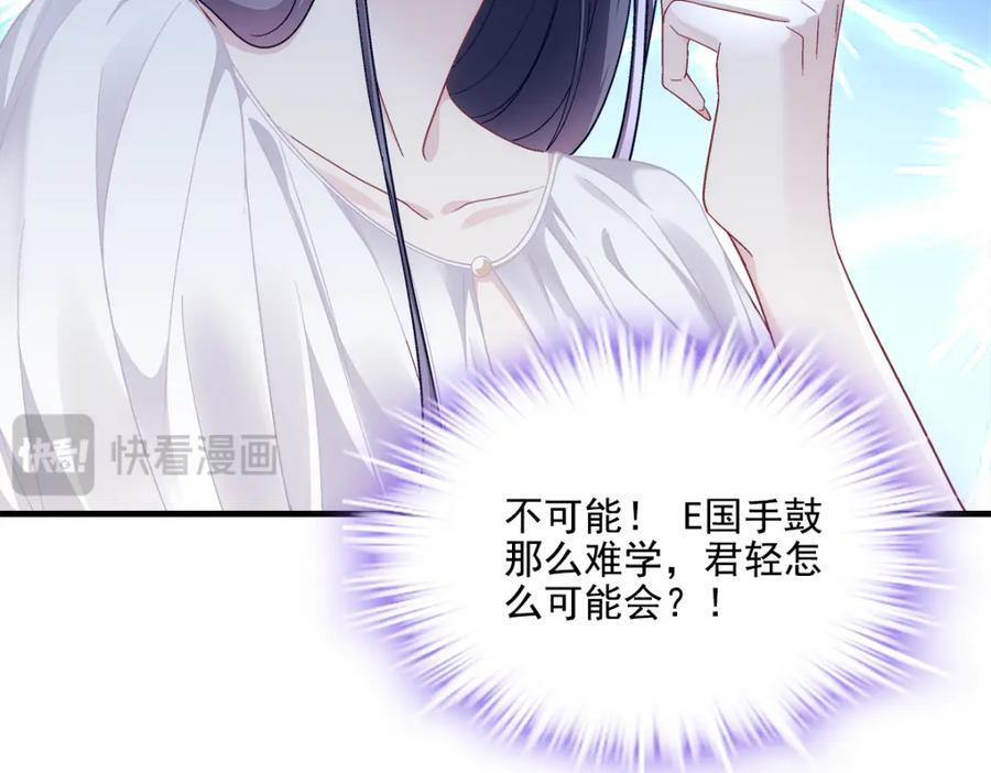 204 丝绸也能敲鼓？118