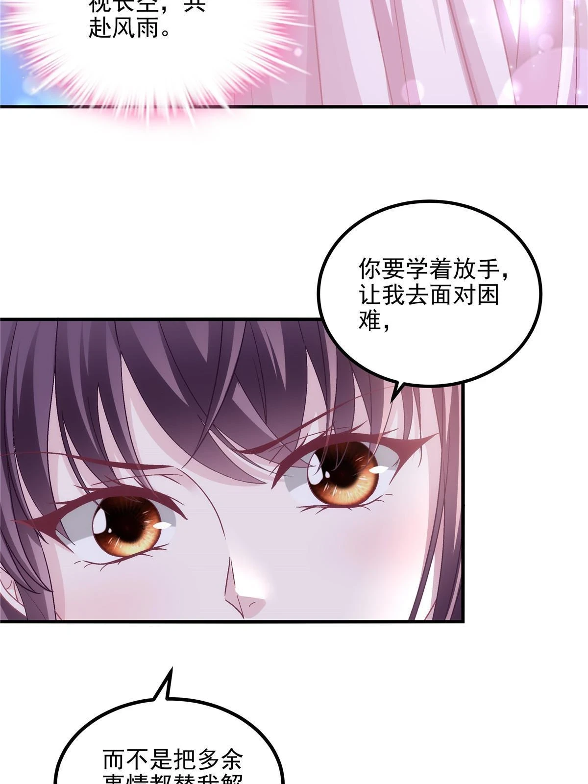 161 我要和你并肩！14