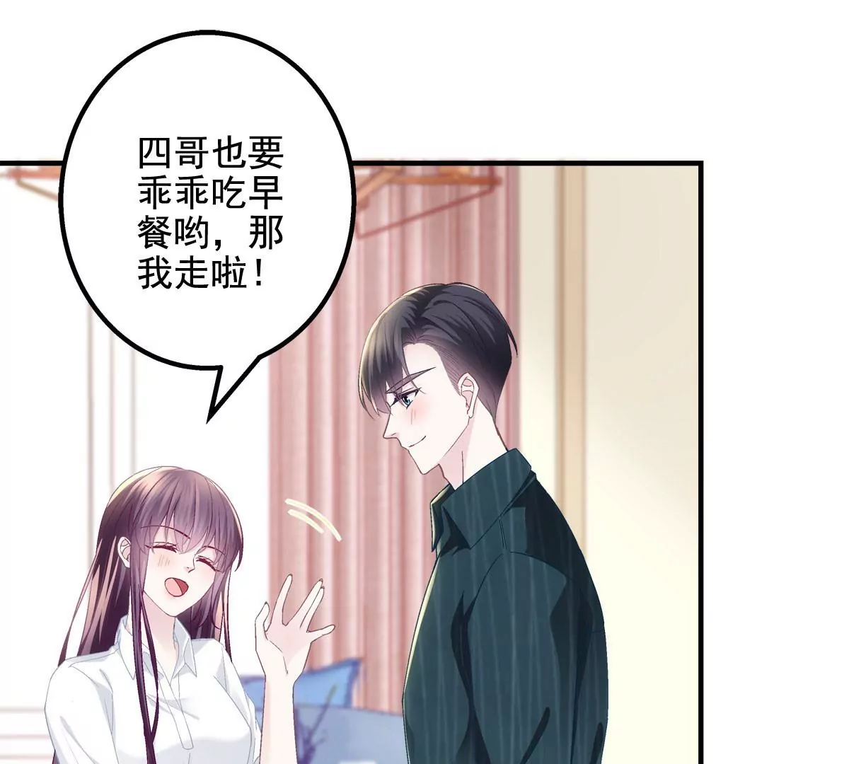 052 帝临的女儿？13