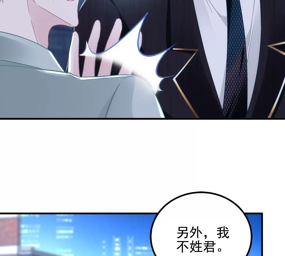 056 他醋了他急了27