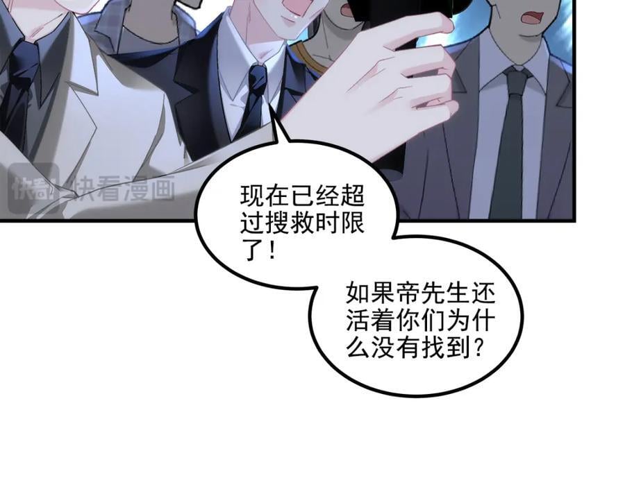 208 就凭我是他妻子！22