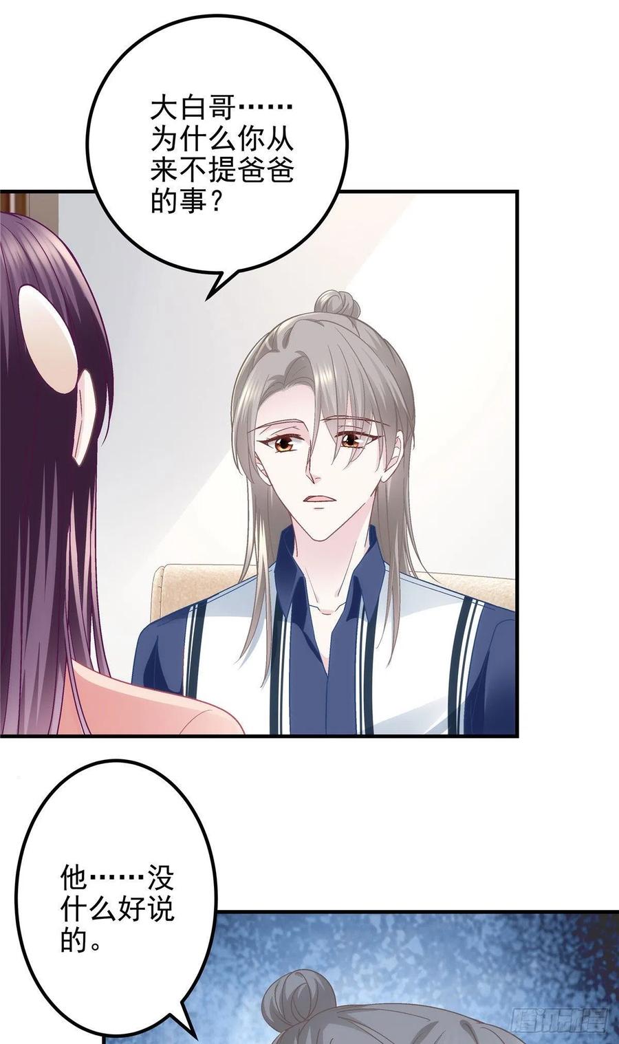 069 不喜欢我吗？37
