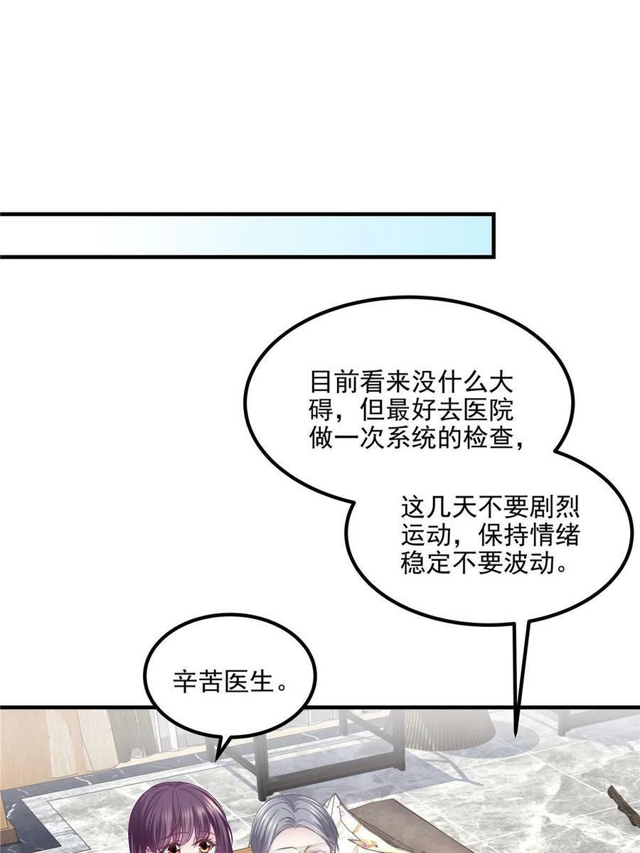 168 终于让她们滚了！44