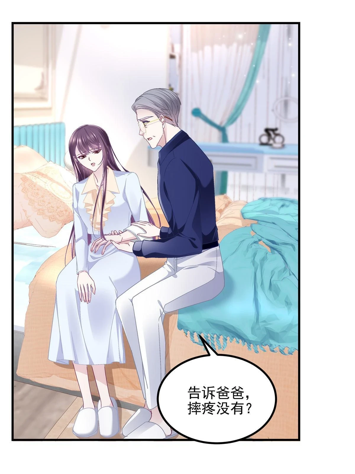 164 你不配叫爸爸！40