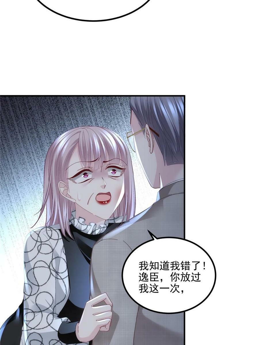 167 爸爸全都知道？29