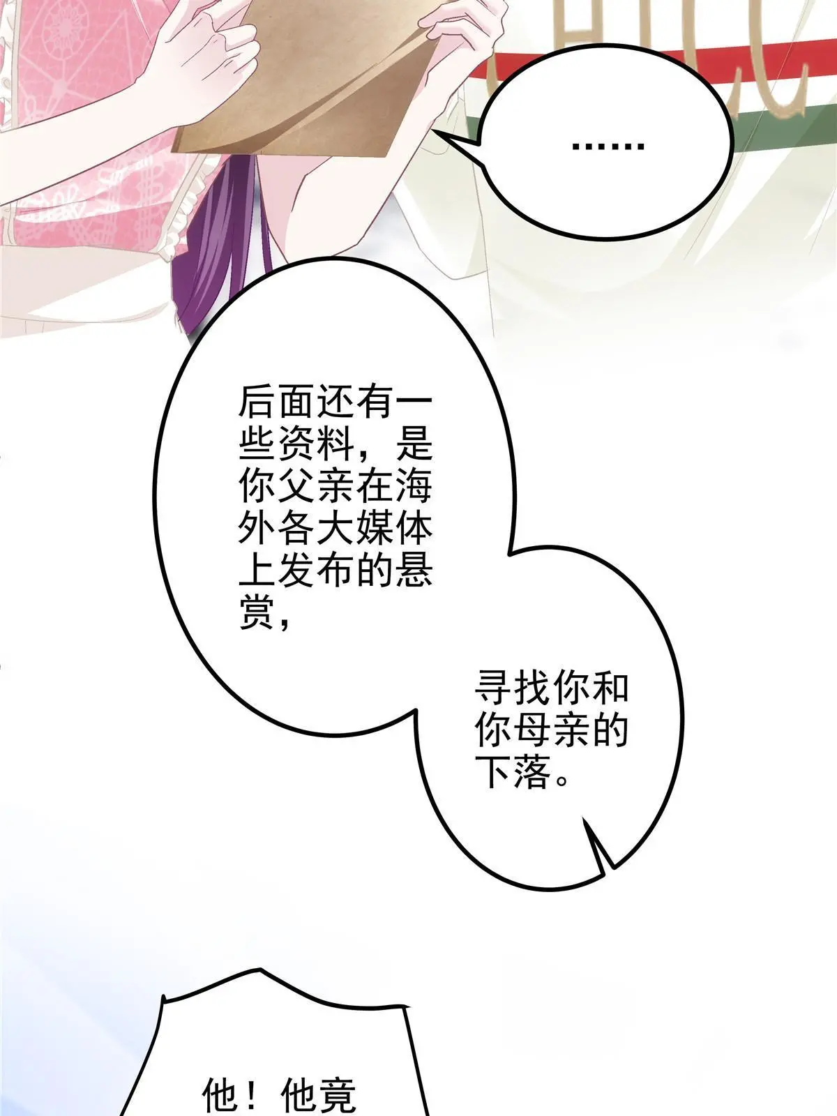 101 三个守护她的男人11