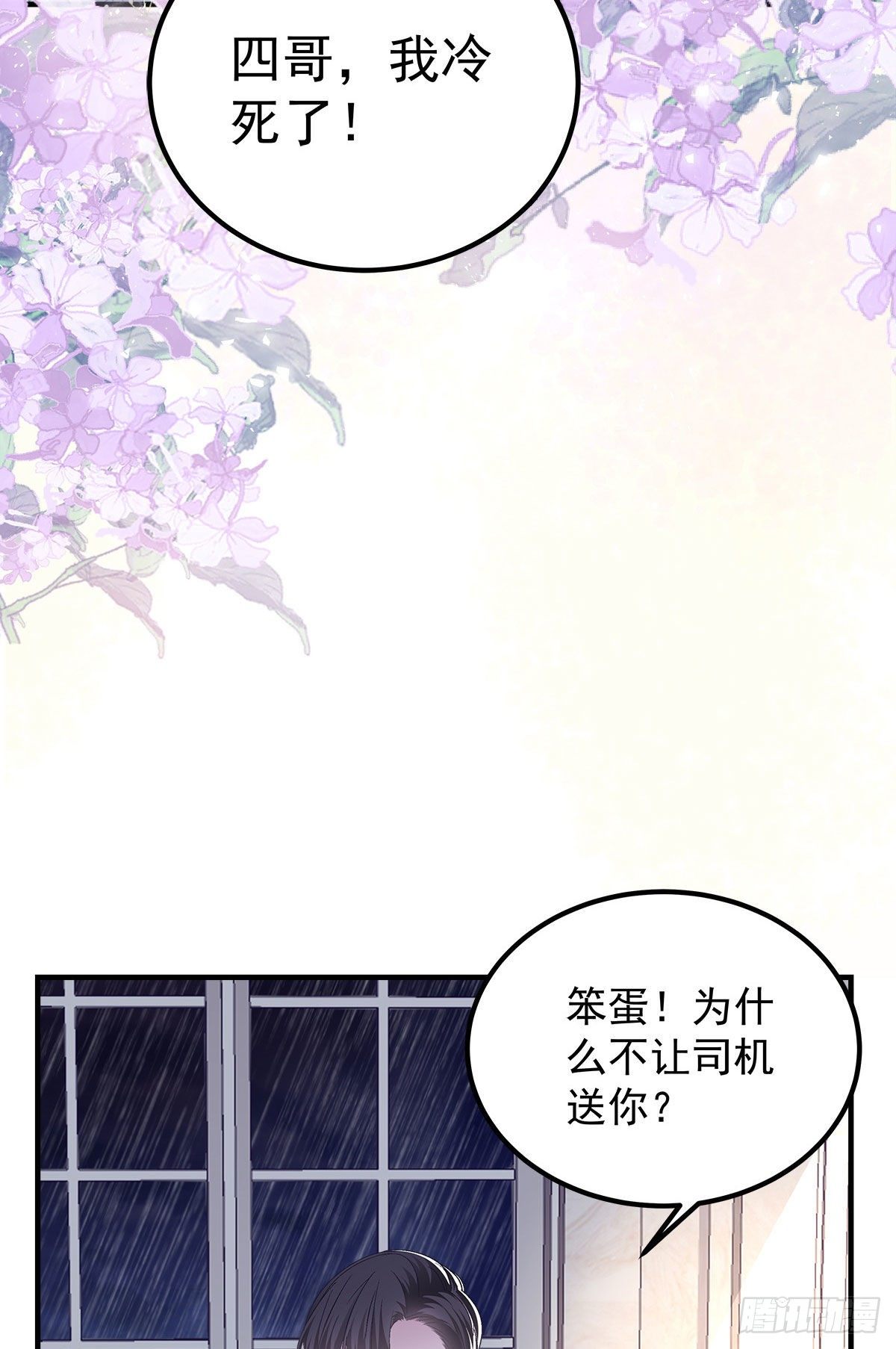 07 四哥还是心疼我的51