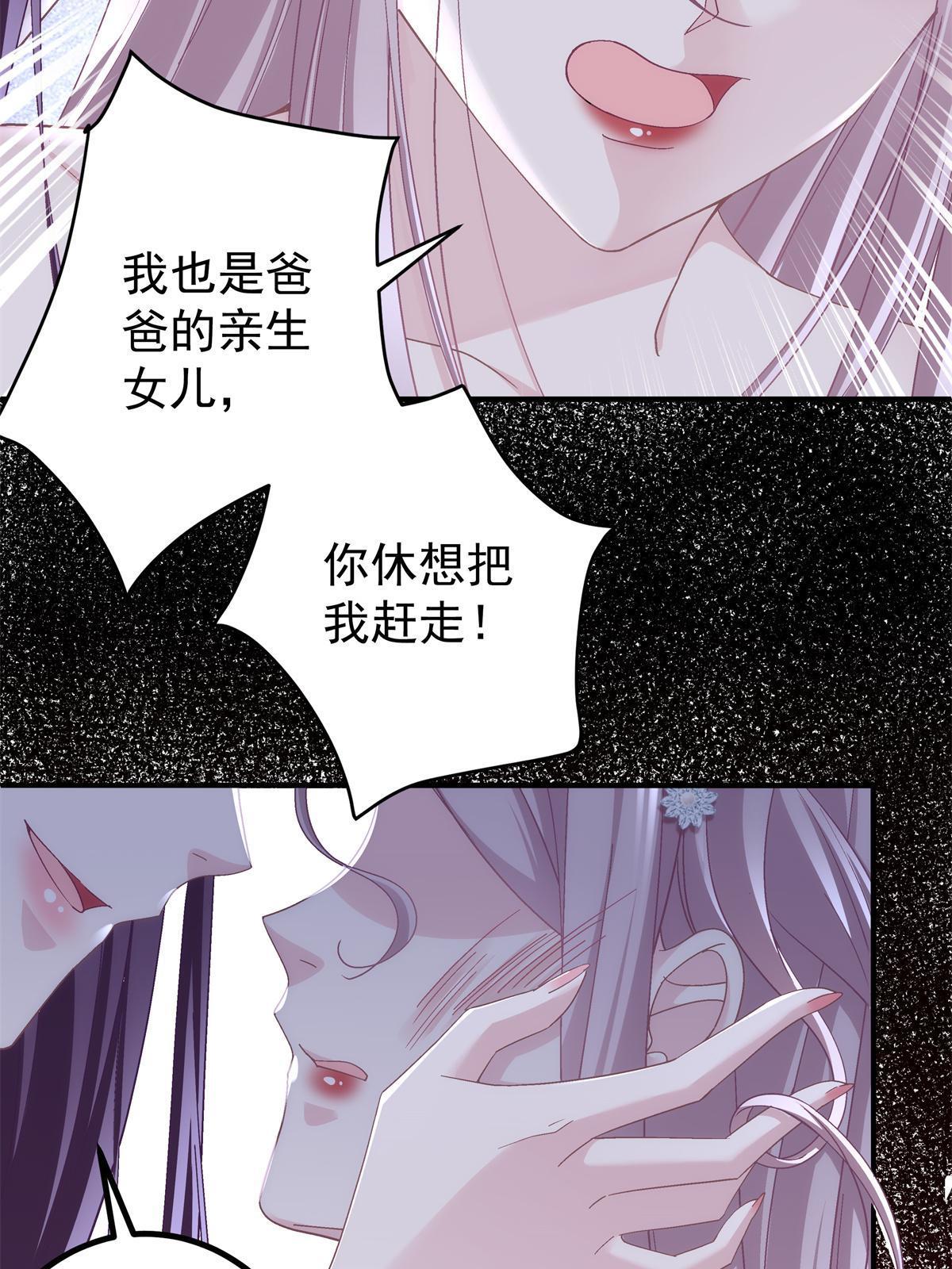 133 我是黑莲花哦！12