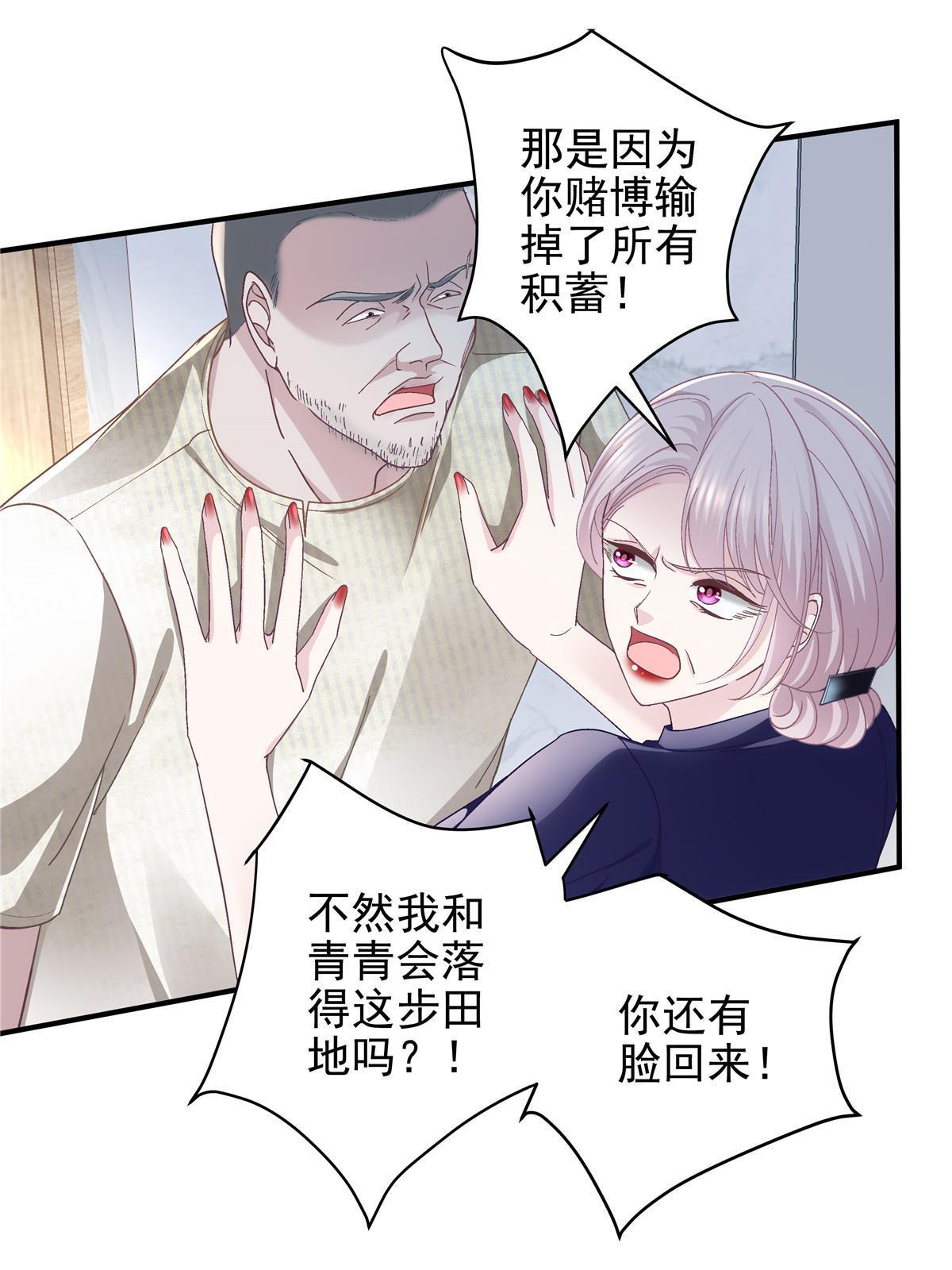 123 发现继母的秘密35