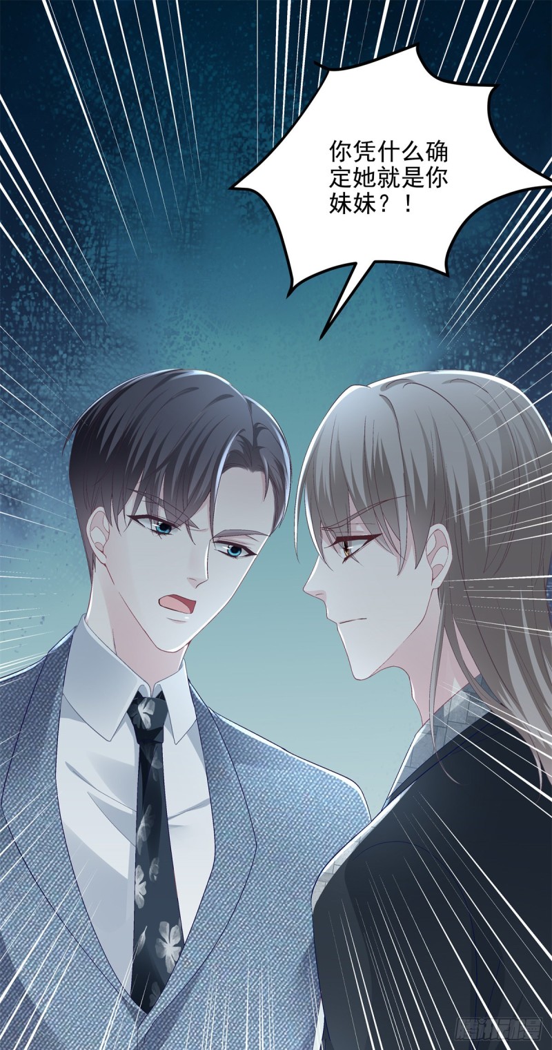 028 不许接近她！23