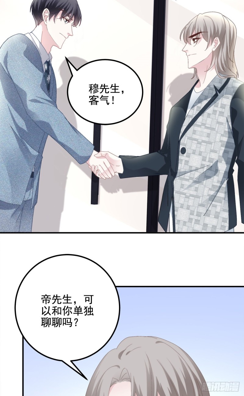 028 不许接近她！9