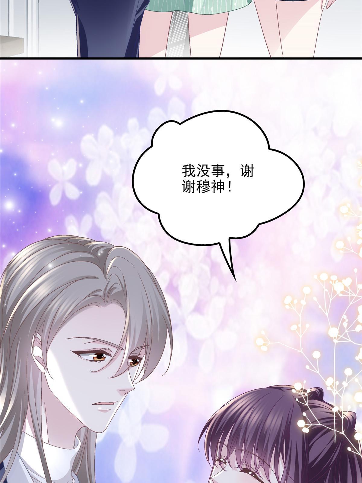 140 穆神和君姐难道是！38