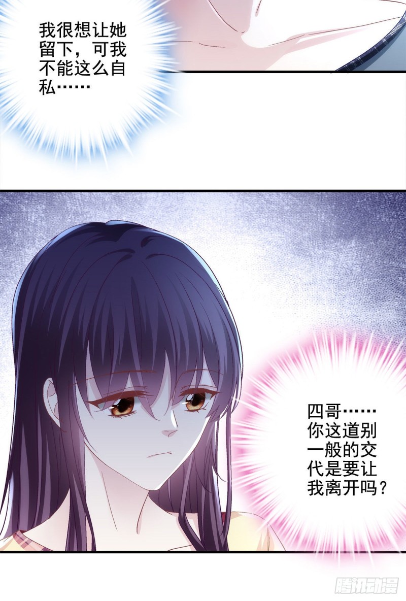 037 你会留下吗？35
