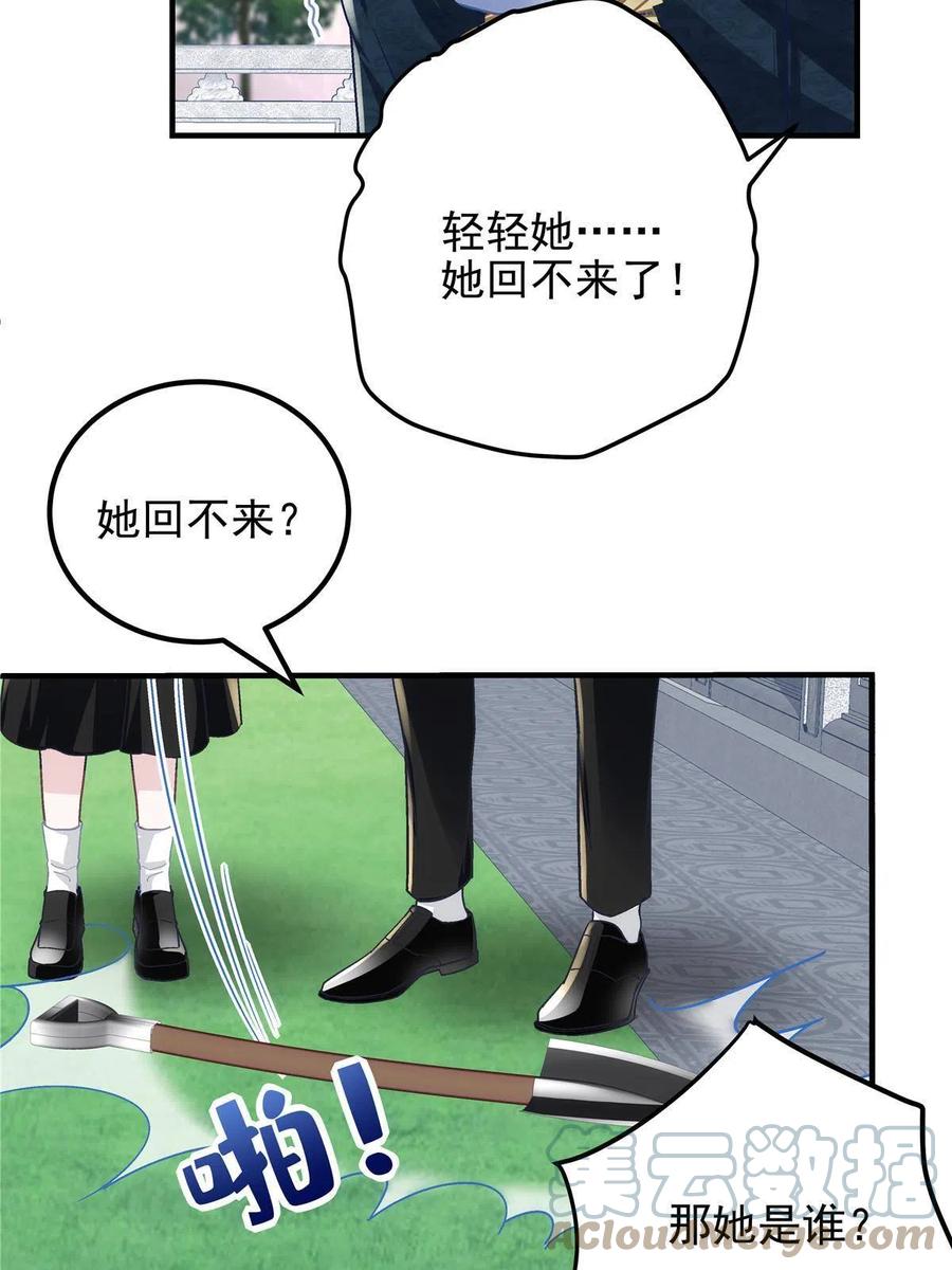 082 轻轻是不是谈恋爱了57