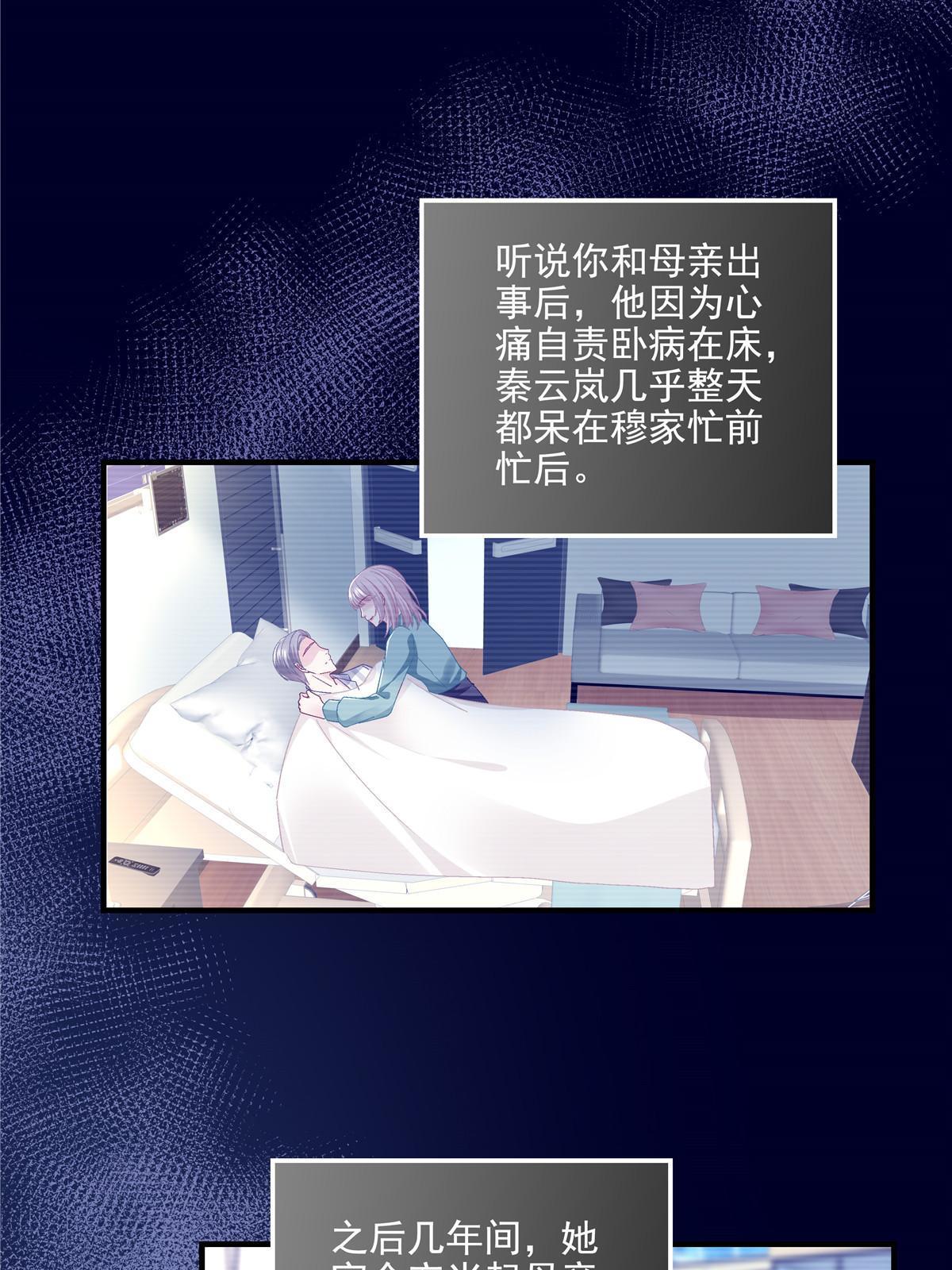 141 诡计多端的秦云岚38