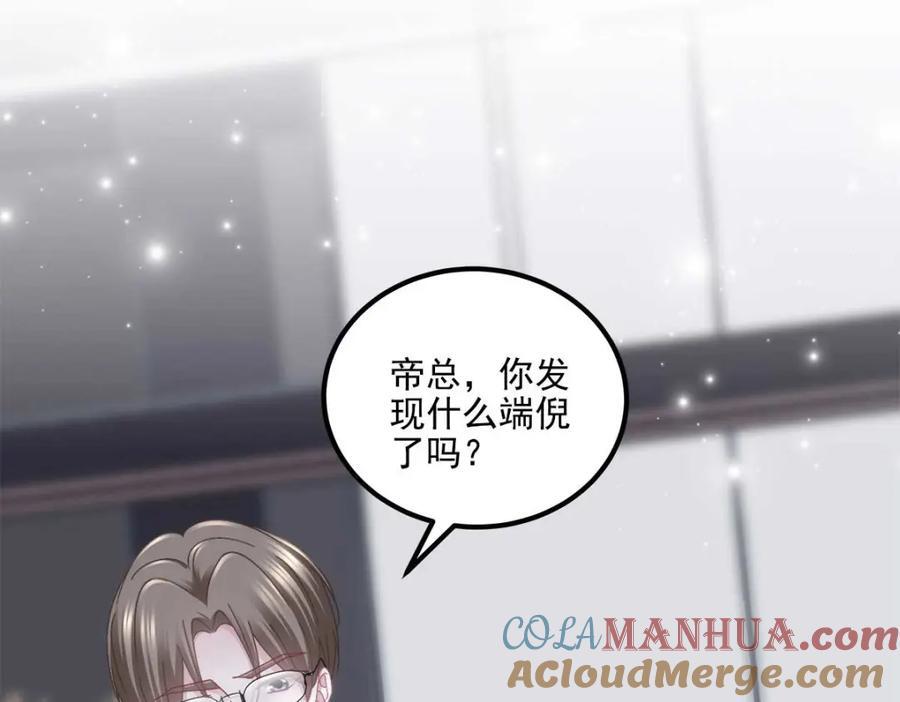 210 君总裁即将登场36