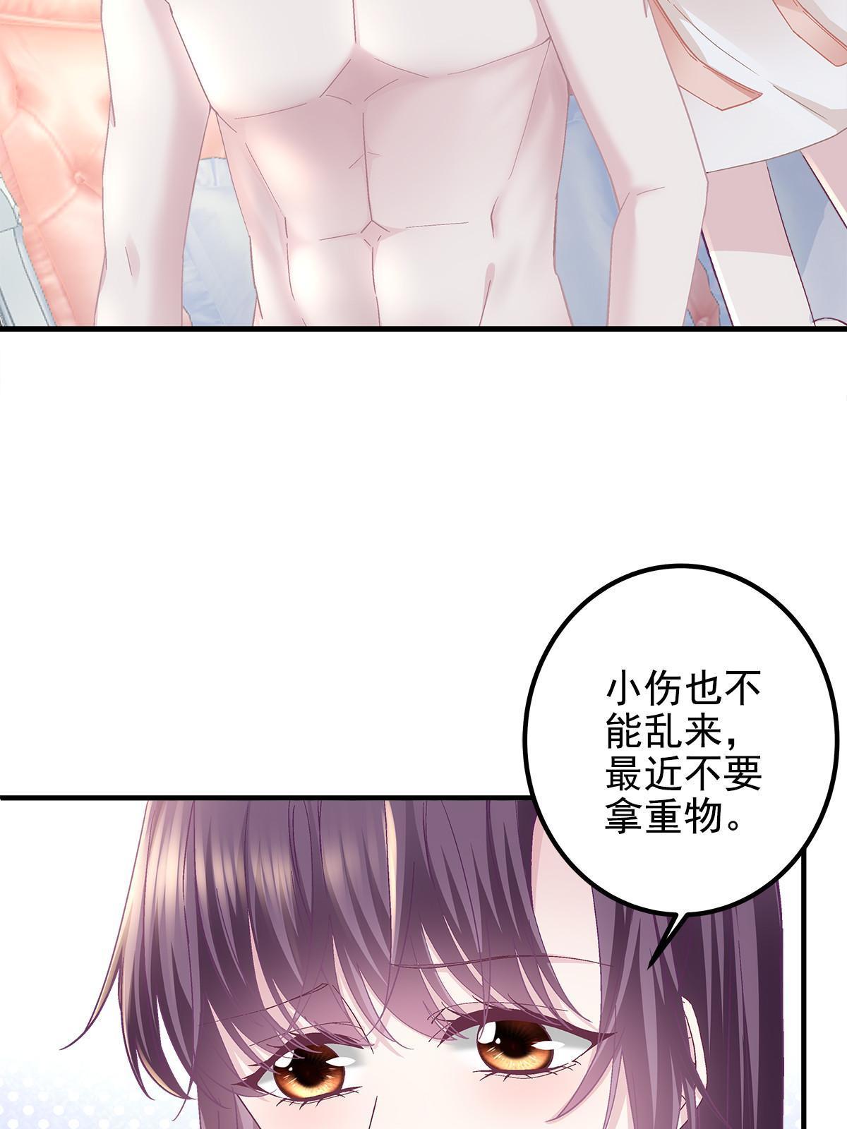 105 你是狐狸精！10