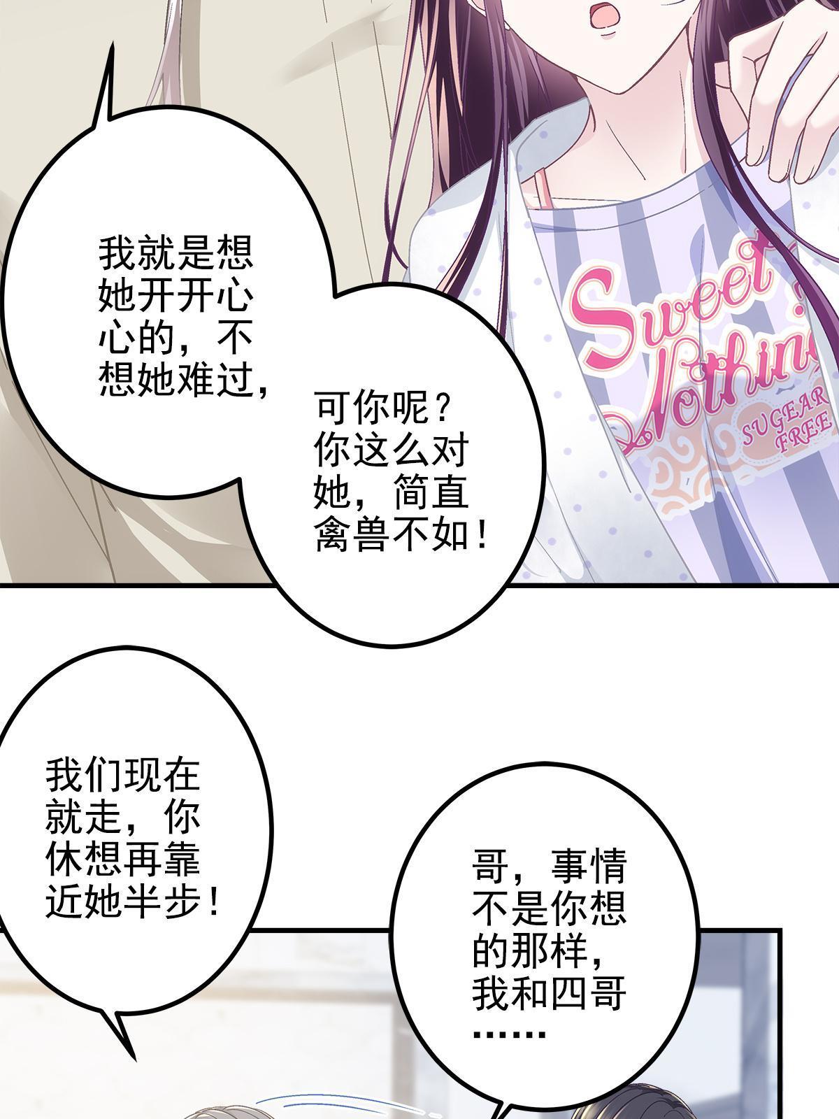 103 我要娶的女人39