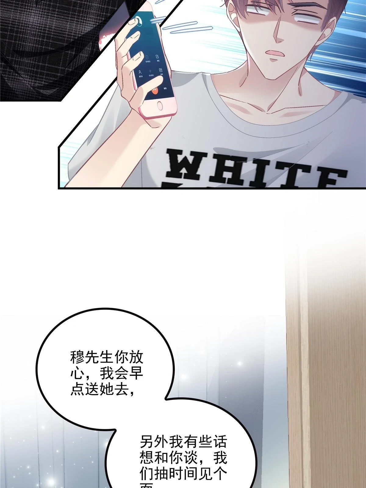 154 我也要宠着你！11
