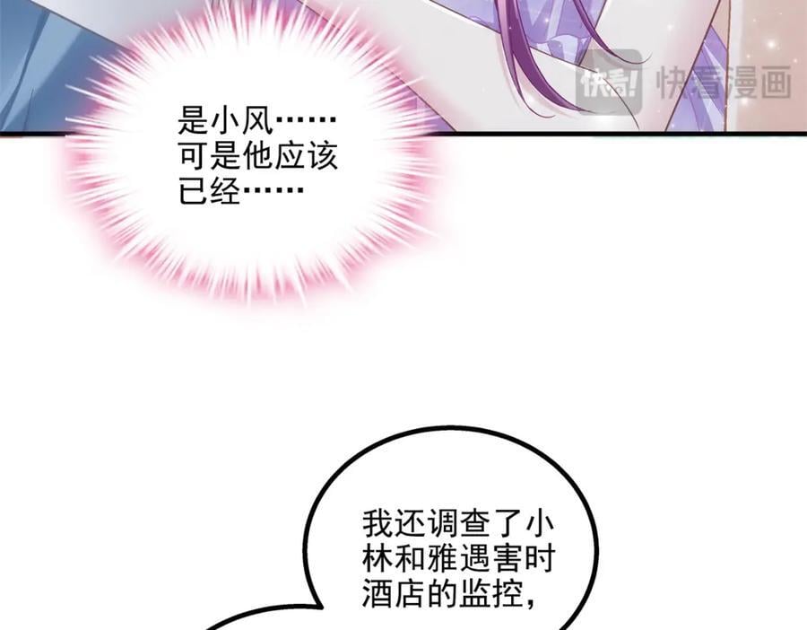 200 她已经有老公了81