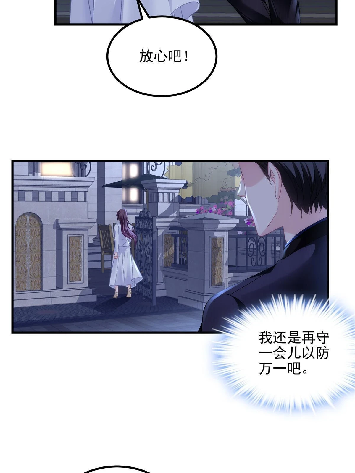 164 你不配叫爸爸！4