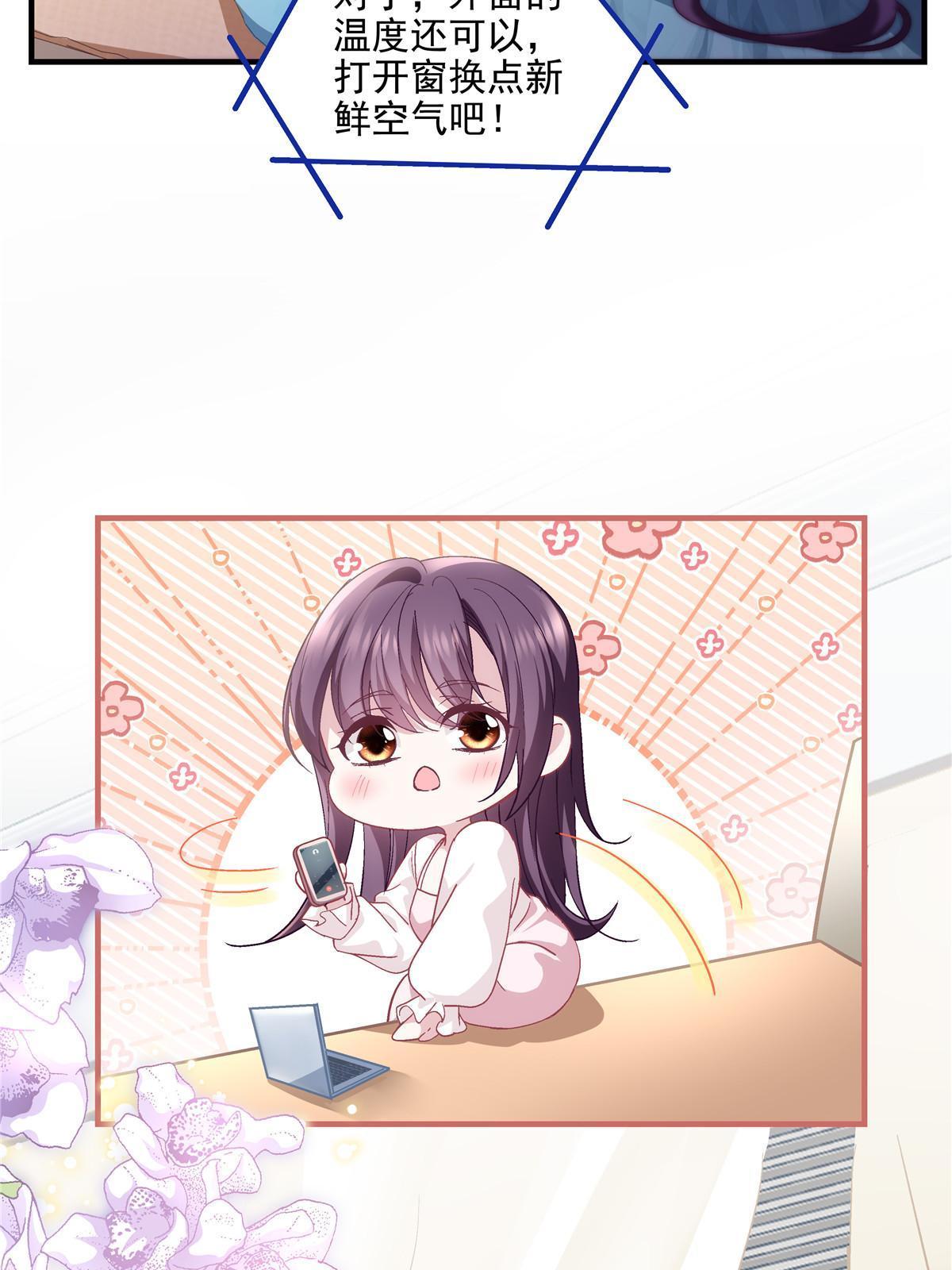 148 被大木头撩到了！30