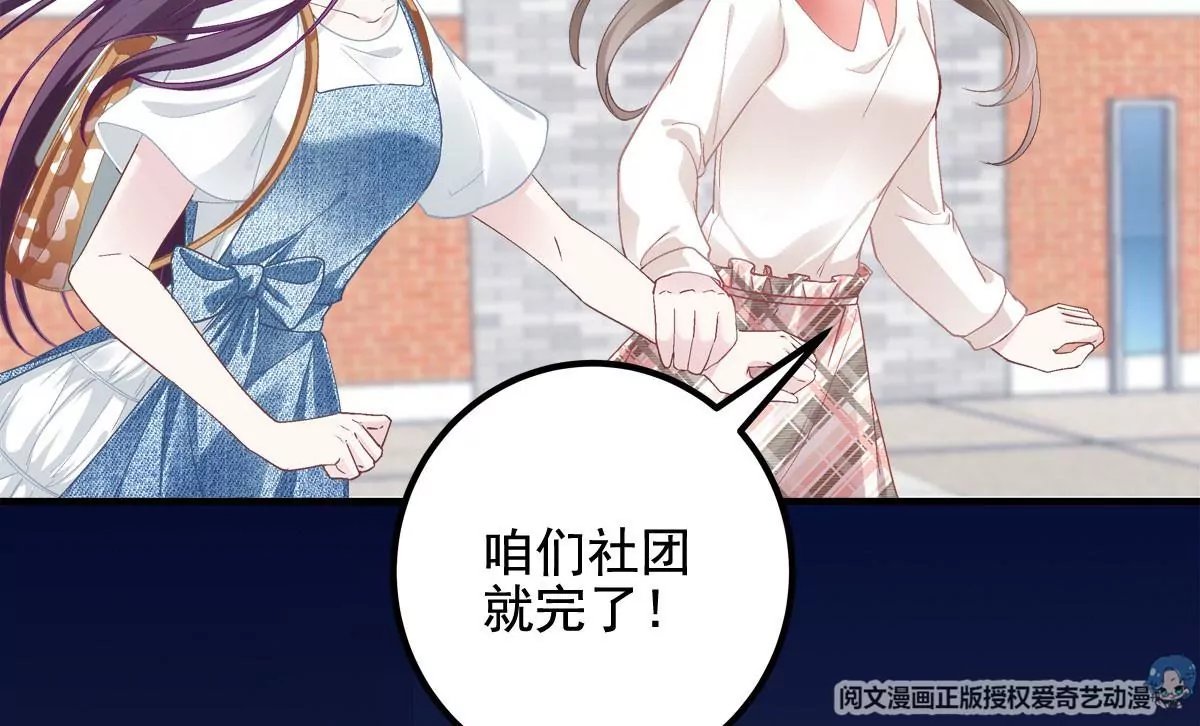 029 我是社长？34