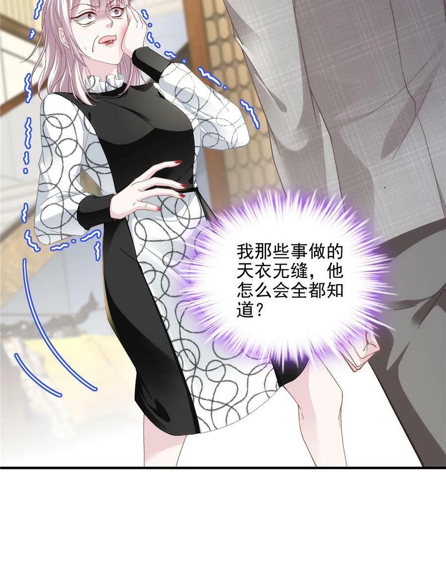 167 爸爸全都知道？26