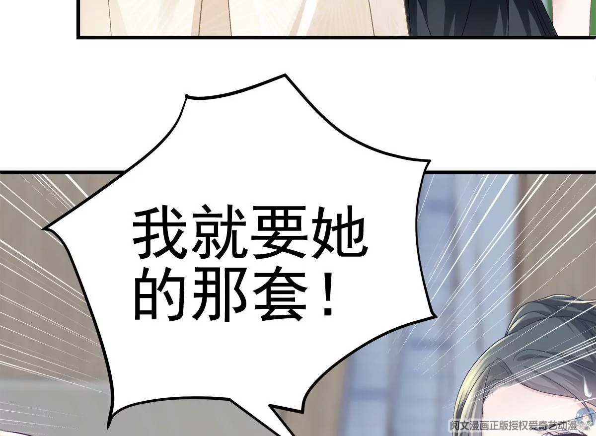 061 我就要她那套！37
